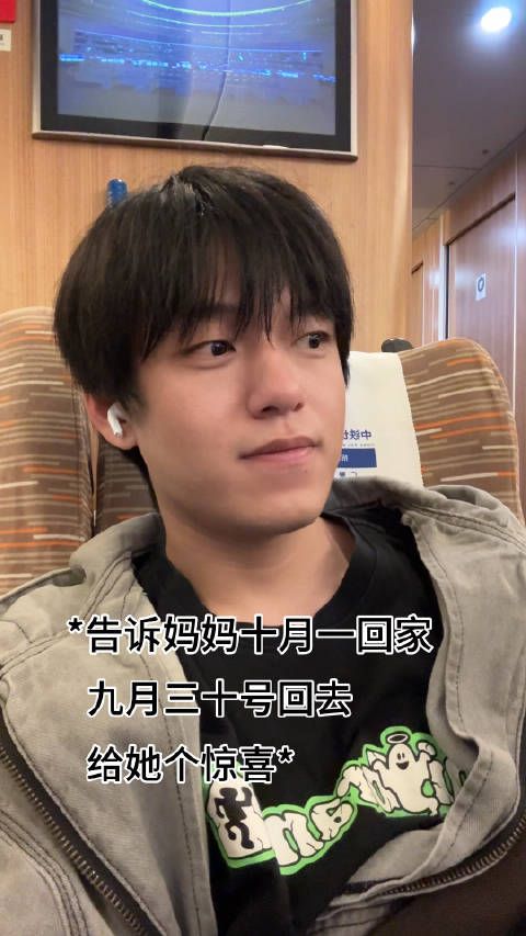 十一回家有惊喜!