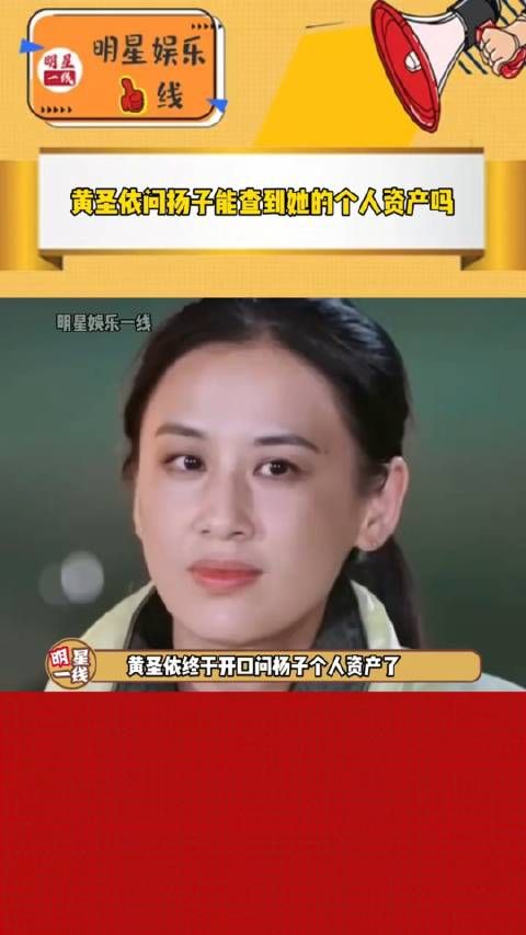 被问到有没有个人资产也一脸懵!