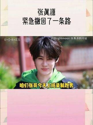 我们张哥跟着队伍走着走着,突然脚一滑就下意识往前冲…