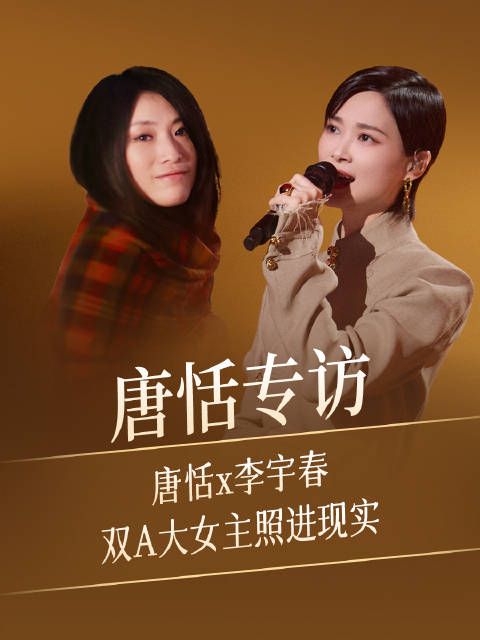 《莫怕莫怕》作词人 @唐恬 表示自己与@李宇春 都在不断地成长、不断地进步…