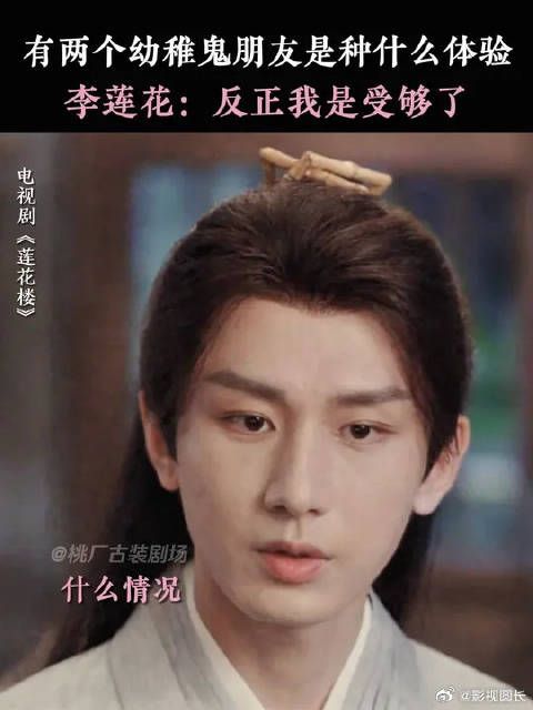 有两个幼稚鬼朋友是种什么体验,李莲花:再理你们我是狗