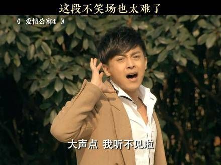 唐氏表演法则竟然挡不住张伟的演技