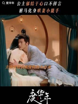 正在观赏，正在学习～ “那是微臣离不开殿下” “行不行～”