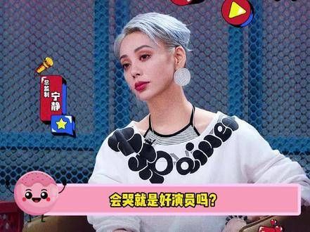 表示,获奖的女演员往往以泪光闪闪的镜头著称,但会哭就等同于好演员吗?