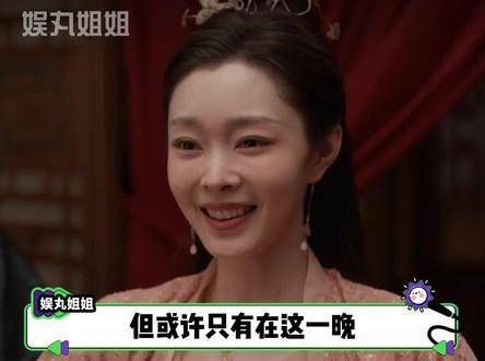 至少在这一个夜晚,抛开所有的恩怨,只为成就这份幸福