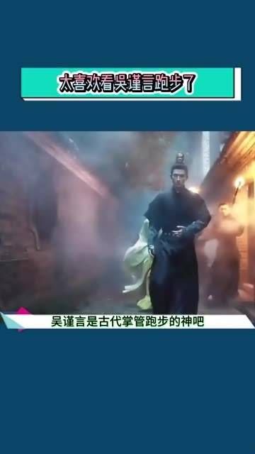 吴谨言简直是古代的跑步女神!