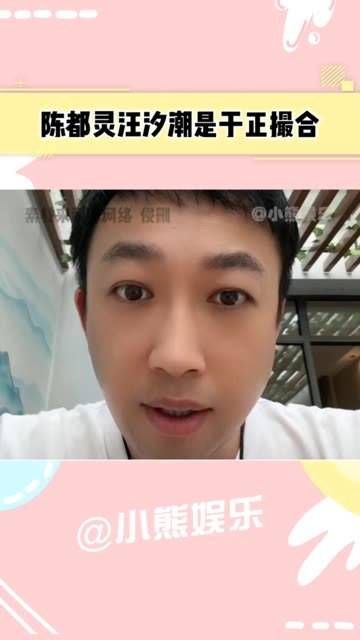 此前，于正点评汪汐潮：情场失意，事业反而会顺利，继续加油！见光就散的爱情并不坚固，放弃也无妨！