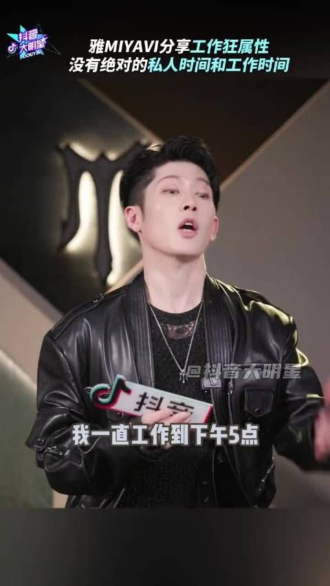 雅:如果所从事的工作是自己热爱且享受的…