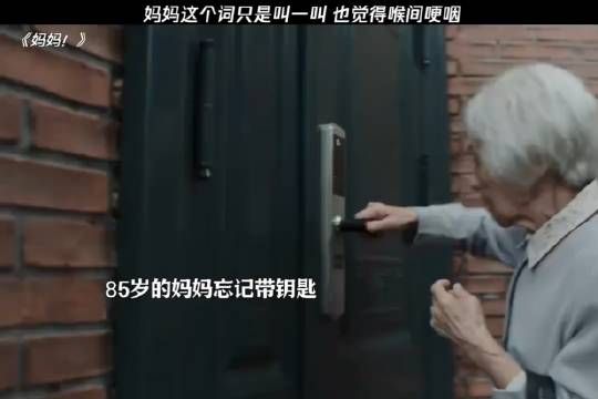 女儿得了老年痴呆，只有妈妈不离不弃照顾，妈妈像是把她又养了一遍