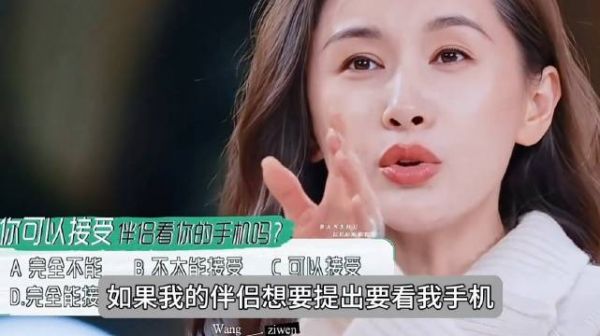 你能接受另一半看你的手机吗?
