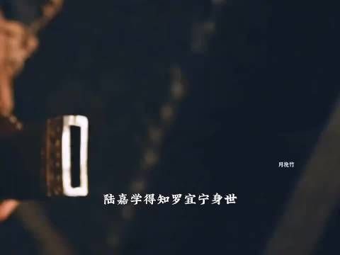 陆嘉学确认罗宜宁就是眉眉！