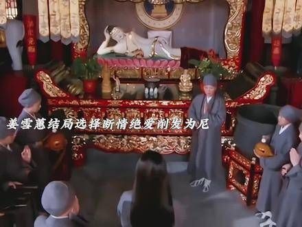 原著中，方妙婚后爱上了沈玠，而雪蕙原本以为嫁给他能获得幸福，却未曾料到…