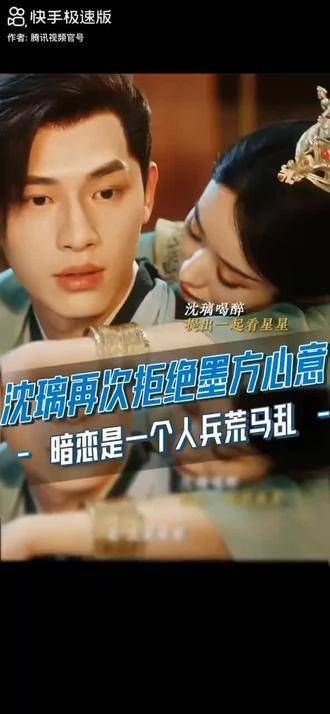 沈璃再度婉拒墨方的情意,暗恋如同一场兵荒马乱
