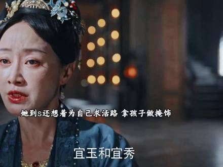 她到s还想着为自己谋生路,用孩子作掩护!