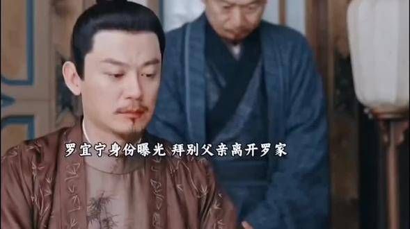 罗宜宁的身份被揭开,告别父亲离开了罗家!