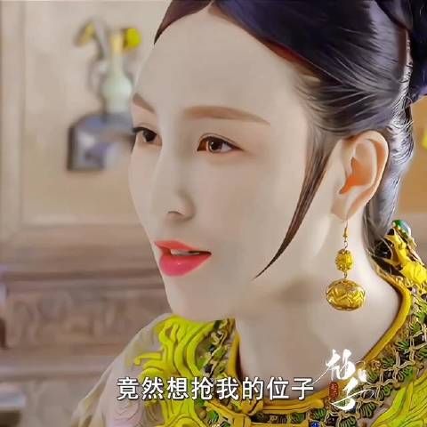 大妃息怒,别生气啦~ 爱娜的柚 岳丽娜