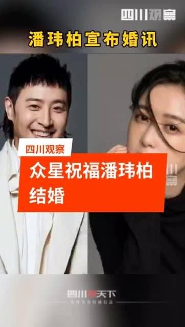 27日,潘玮柏 宣布结婚后,众星 为潘玮柏送上结婚祝福…