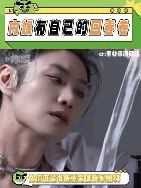内娱中年男明星卷土重来?压力给到某人...