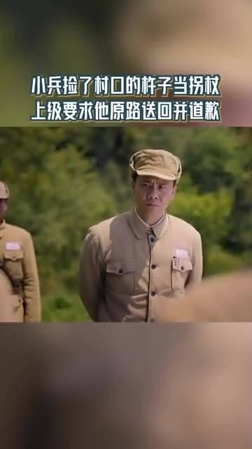 小兵以为村口的杵子没人要了,于是捡来当拐杖…