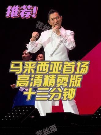 首场13分钟高清精剪版来啦,喜欢看 的家人们耐心看哈