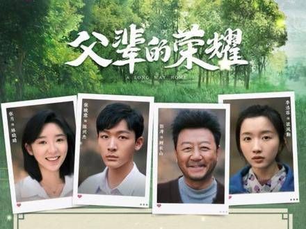 准备就绪了吗?陈兴杰来接你回家了