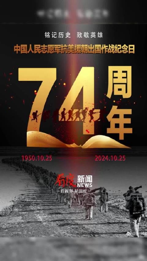 铭记英雄!197653 位抗美援朝烈士,我们从未忘记!