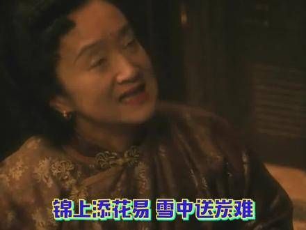 周姨真是既懂得锦上添花,也擅长雪中送炭的人
