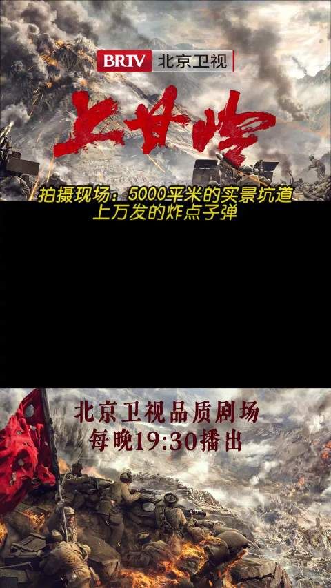 夜以继日只为呈现最真实的历史,全力以赴只为诠释军人的风骨
