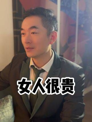 女人很珍贵,不要辜负她