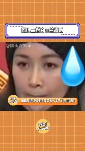 周迅再度荣膺白玉兰视后