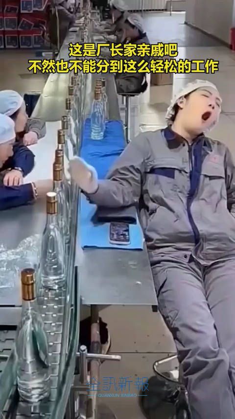 这是厂长家亲戚吧?不然也不能分到这么轻松的工作!