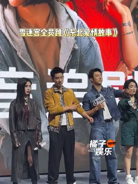 北燃你俩跳了个啥呀…
