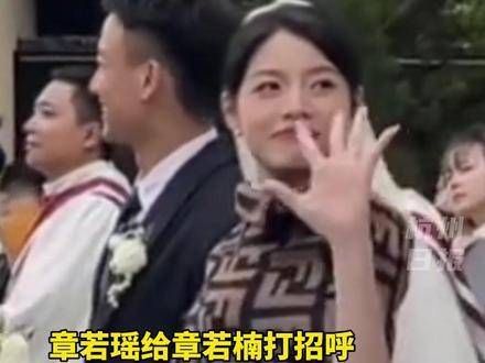 低调出席妹妹婚礼，姐妹相视瞬间泪目…章家三姐妹，真是令人羡慕！