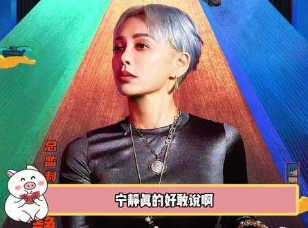 说获奖女演员都是流泪镜头,宁静真敢说,原来何老师也有救场失败的时候!