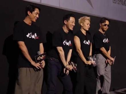 “城寨四少”同台共舞!四少果然有点实力!