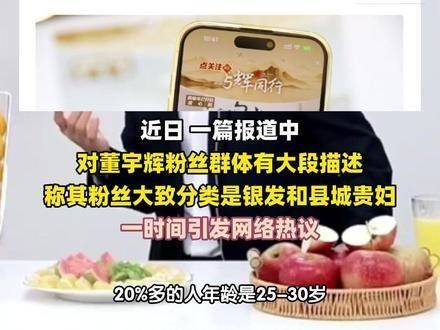 直播间的观众中超六成是女性