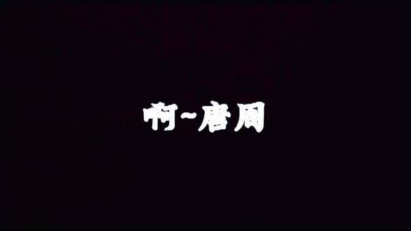 沉香如屑,剧情太虐心了, 应渊