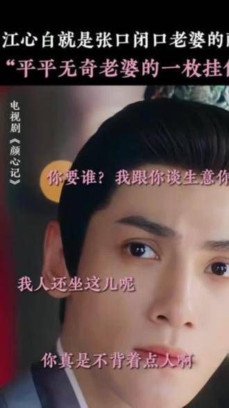 江心白：我~有~老~婆