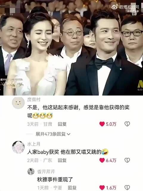 明明喊baby名字黄晓明却站起来又唱又跳的 究竟是谁获奖？怎么还哭上了！