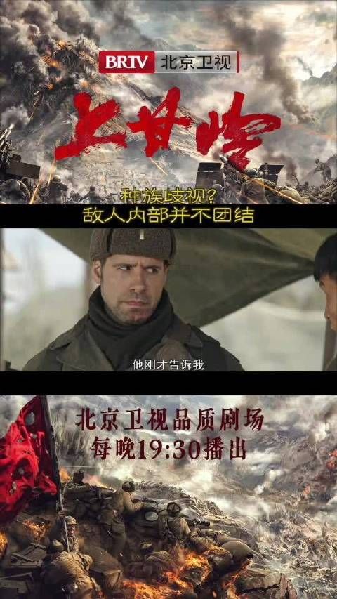 敌人内部因种族歧视差点大打出手,傲慢终将导致失败……