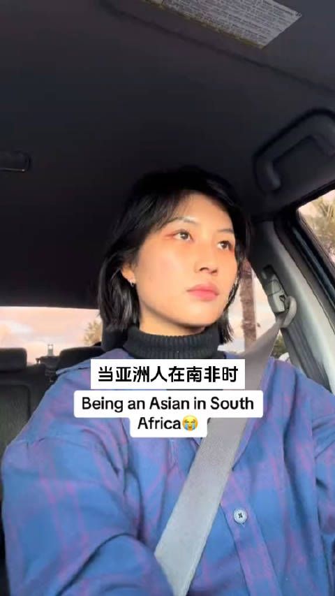 一位亚裔妹子分享她在南非的遭遇?!