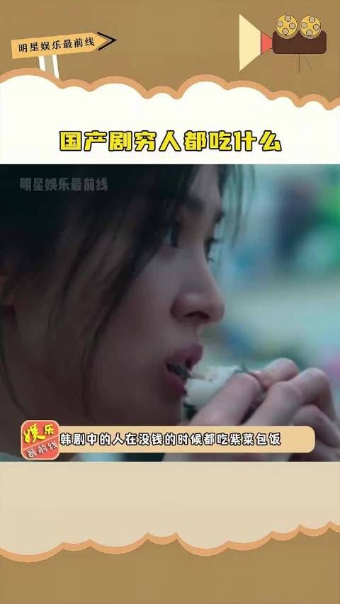 穷人都吃什么,每个国家都有自己的特色诶