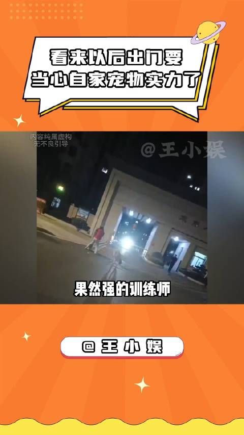 看来以后出门,不仅要当心自己…