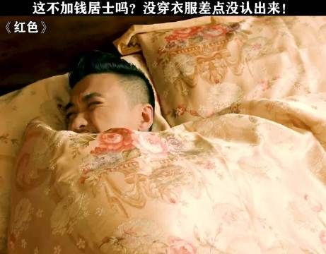 加钱居士:很润!