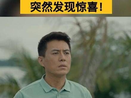 手术后师徒交谈，一抬头竟发现意外之喜！