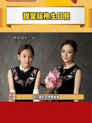 女儿真像爸爸!甜馨 12岁旗袍生日照,简直和贾乃亮 一模一样! 贾乃亮