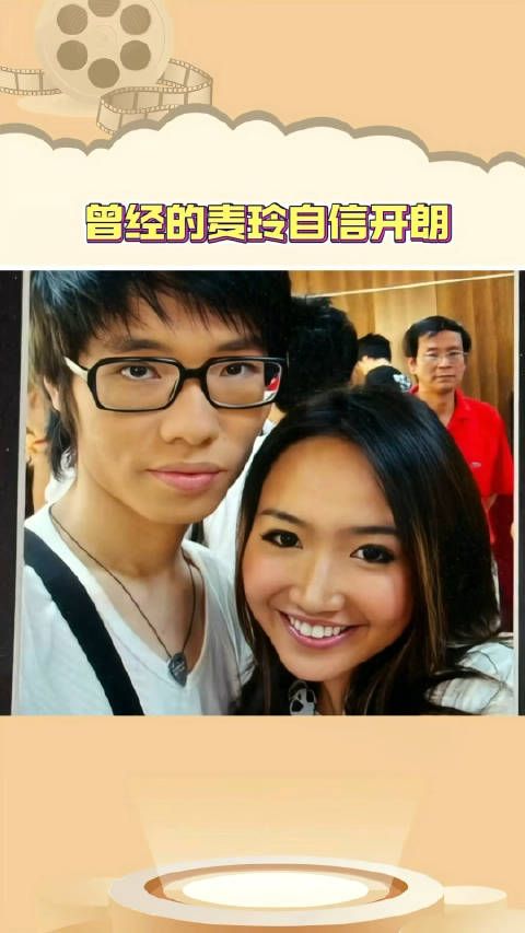 曾经的 麦玲 自信开朗,好像一朵盛开的花在婚姻的泥土里凋谢了