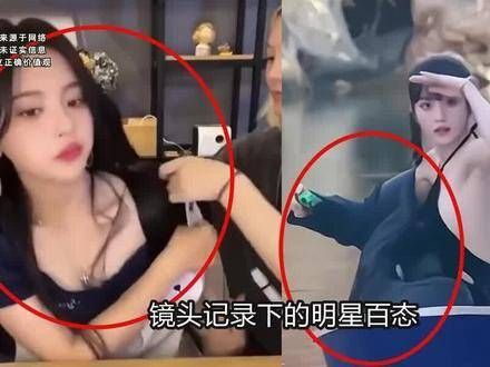 镜头捕捉到的明星多姿，听听虞书欣的夹子音让各位大佬有何感想