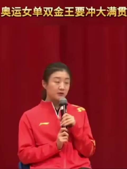 陈梦在澳门行活动的发言时表示,自己对于大满贯还差一个世乒赛冠军…