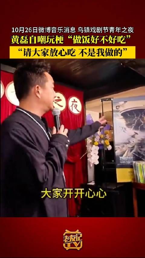 黄磊何炅今夜不吃饭黄磊 今天的饭不是我做的